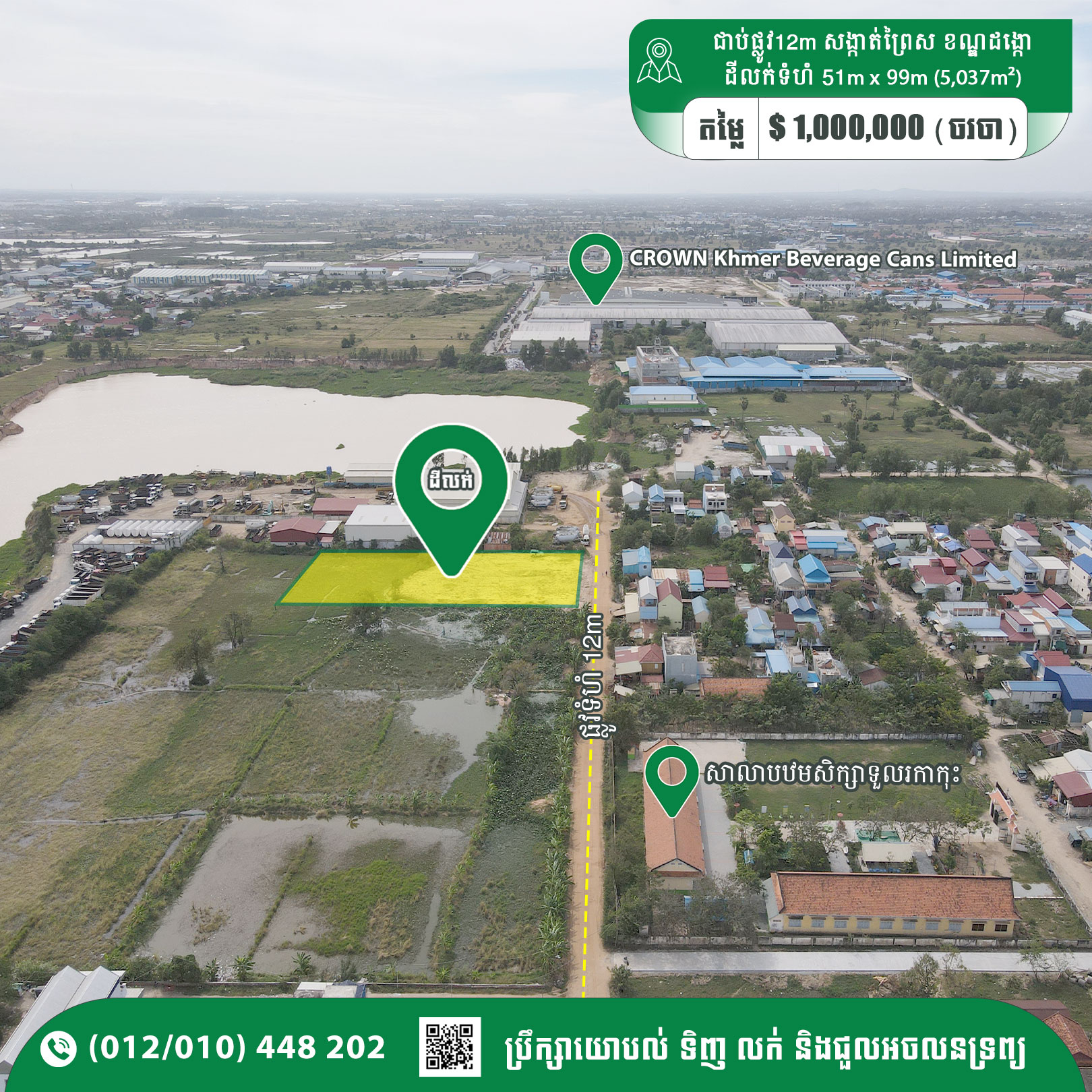 Land For Sale 51 x 99m 198$/m² 500m away From Toul Pong Road, Dangkao