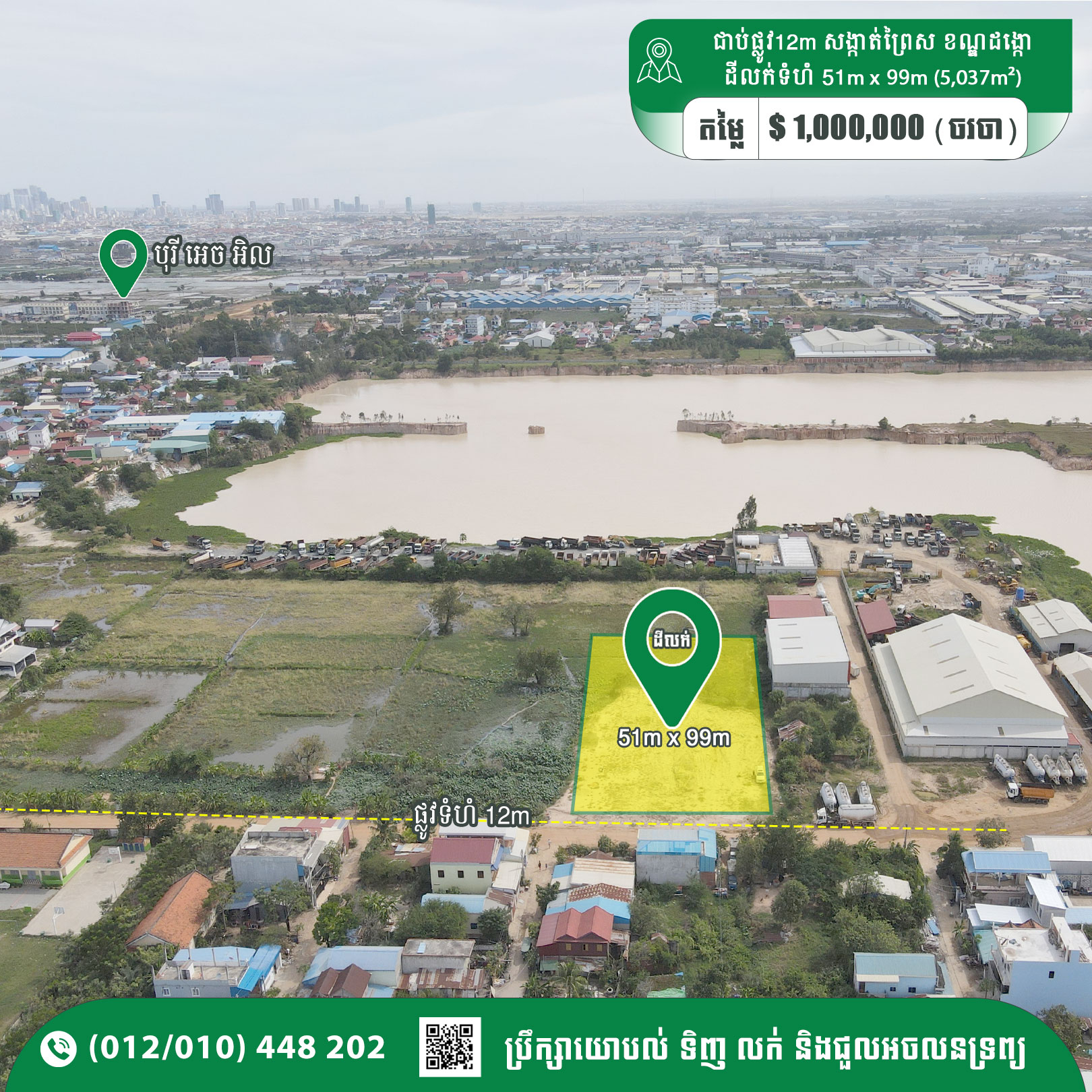 Land For Sale 51 x 99m 198$/m² 500m away From Toul Pong Road, Dangkao