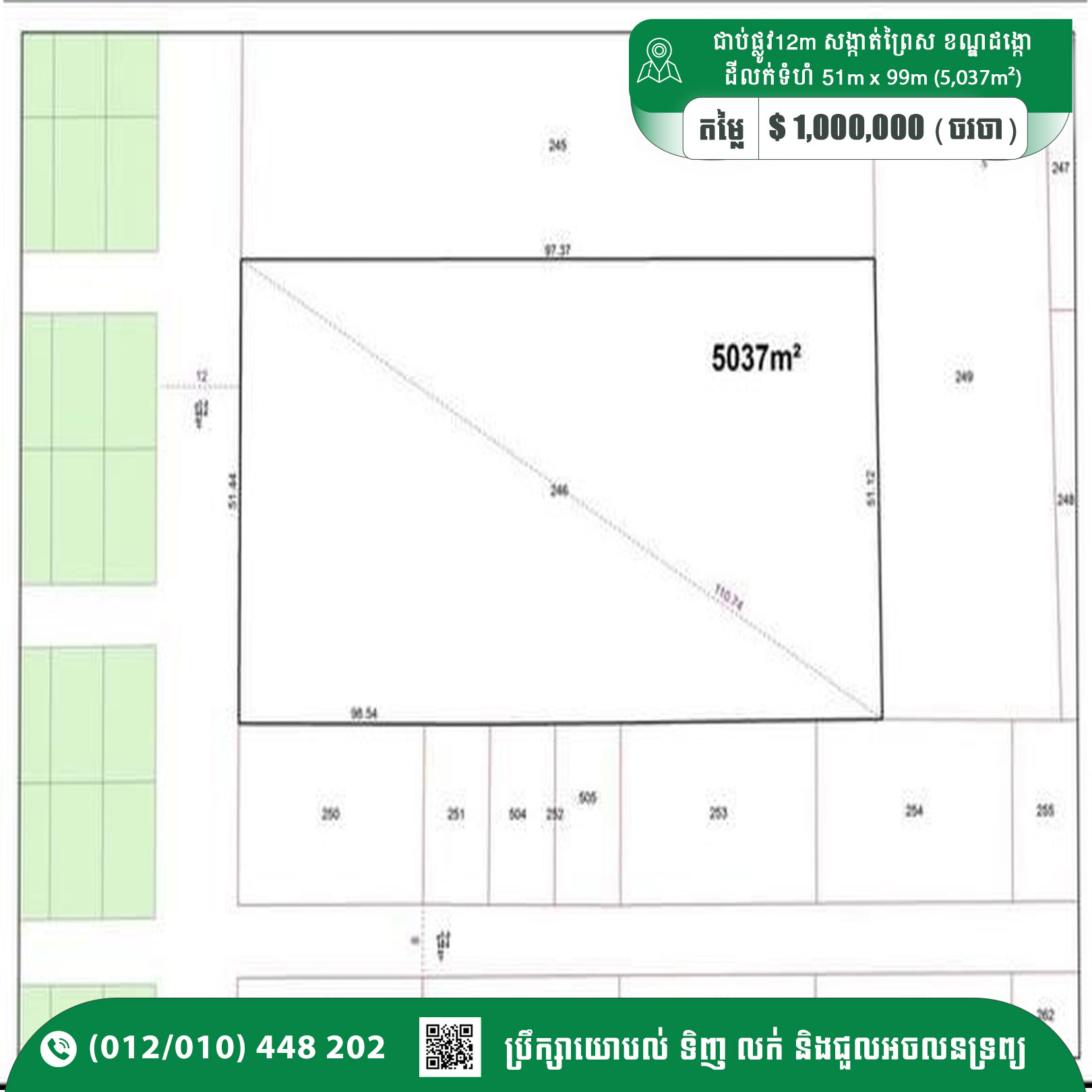 Land For Sale 51 x 99m 198$/m² 500m away From Toul Pong Road, Dangkao