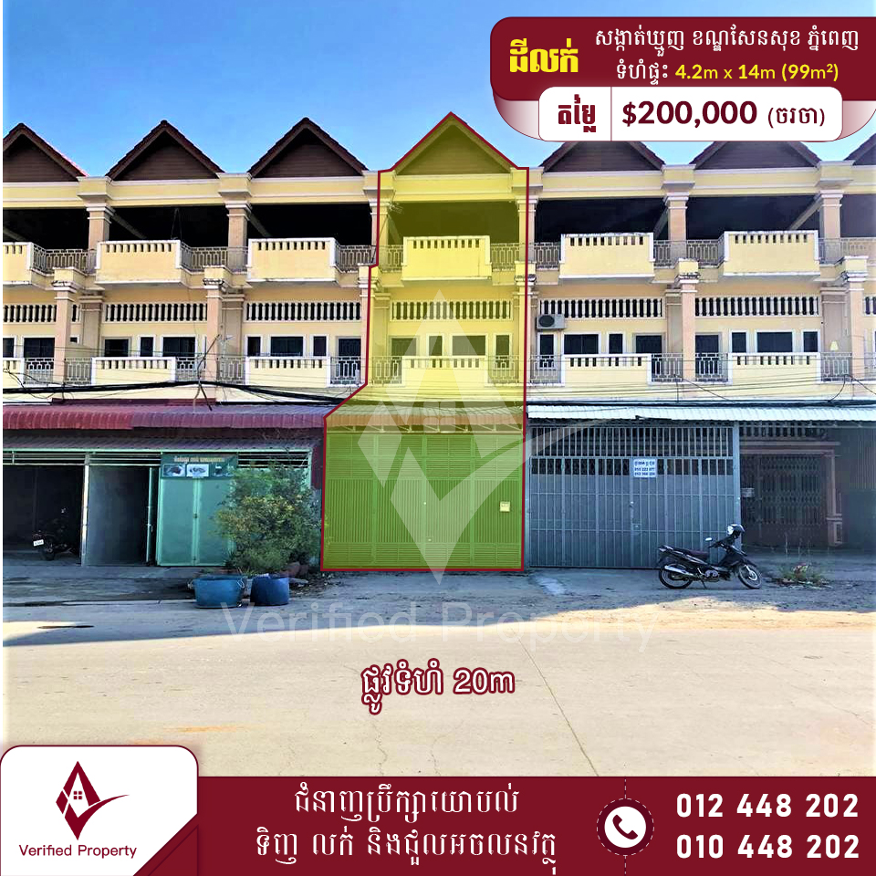 ផ្ទះអាជីវកម្មលក់ 200,000$ មុខភូមិបាលខណ្ឌសែនសុខ