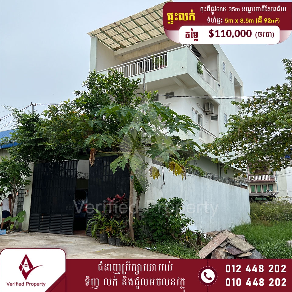 ផ្ទះវីឡាទោលលក់ ចុះពីផ្លូវ68K ចម្ងាយ35m ផ្លូវមុខផ្ទះ8m