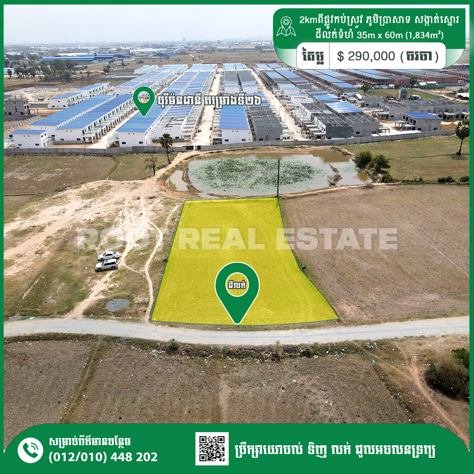 Land For Sale 158$/m² - 2km From Kob Srov Road