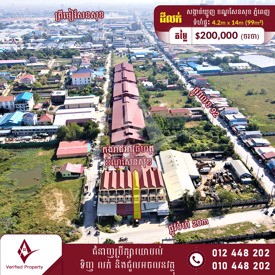ផ្ទះអាជីវកម្មលក់ 200,000$ មុខភូមិបាលខណ្ឌសែនសុខ