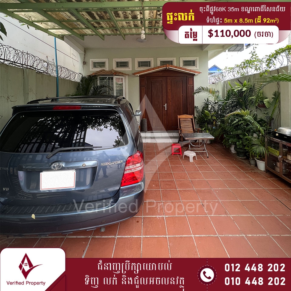 ផ្ទះវីឡាទោលលក់ ចុះពីផ្លូវ68K ចម្ងាយ35m ផ្លូវមុខផ្ទះ8m