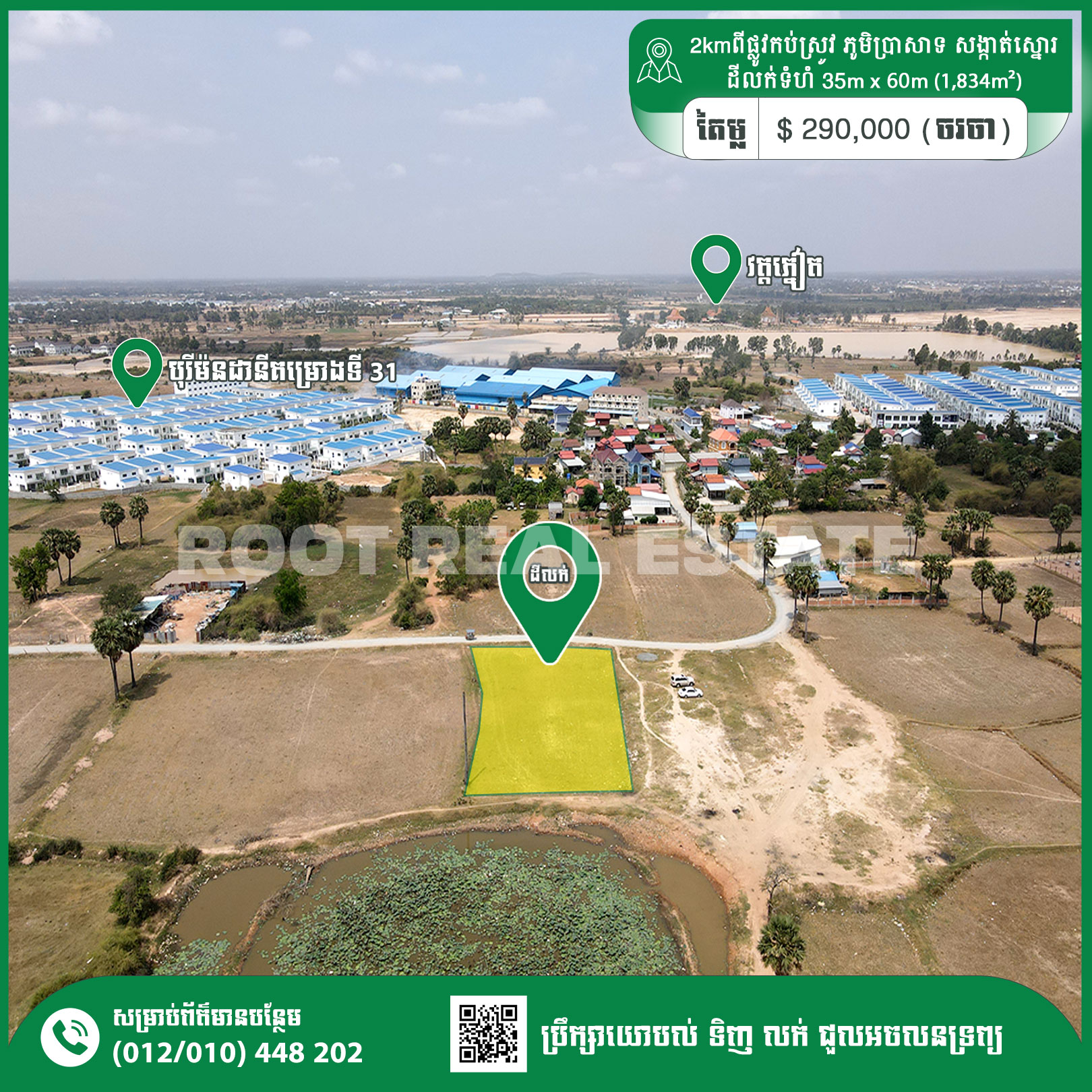 Land For Sale 158$/m² - 2km From Kob Srov Road