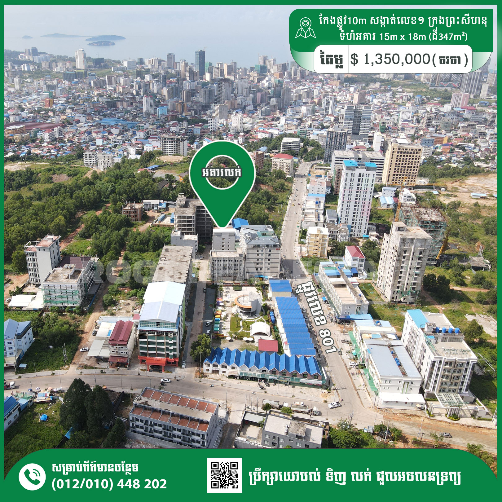 Sihanoukville - Apartment 5th Floor For Sale Under Market Price 50%