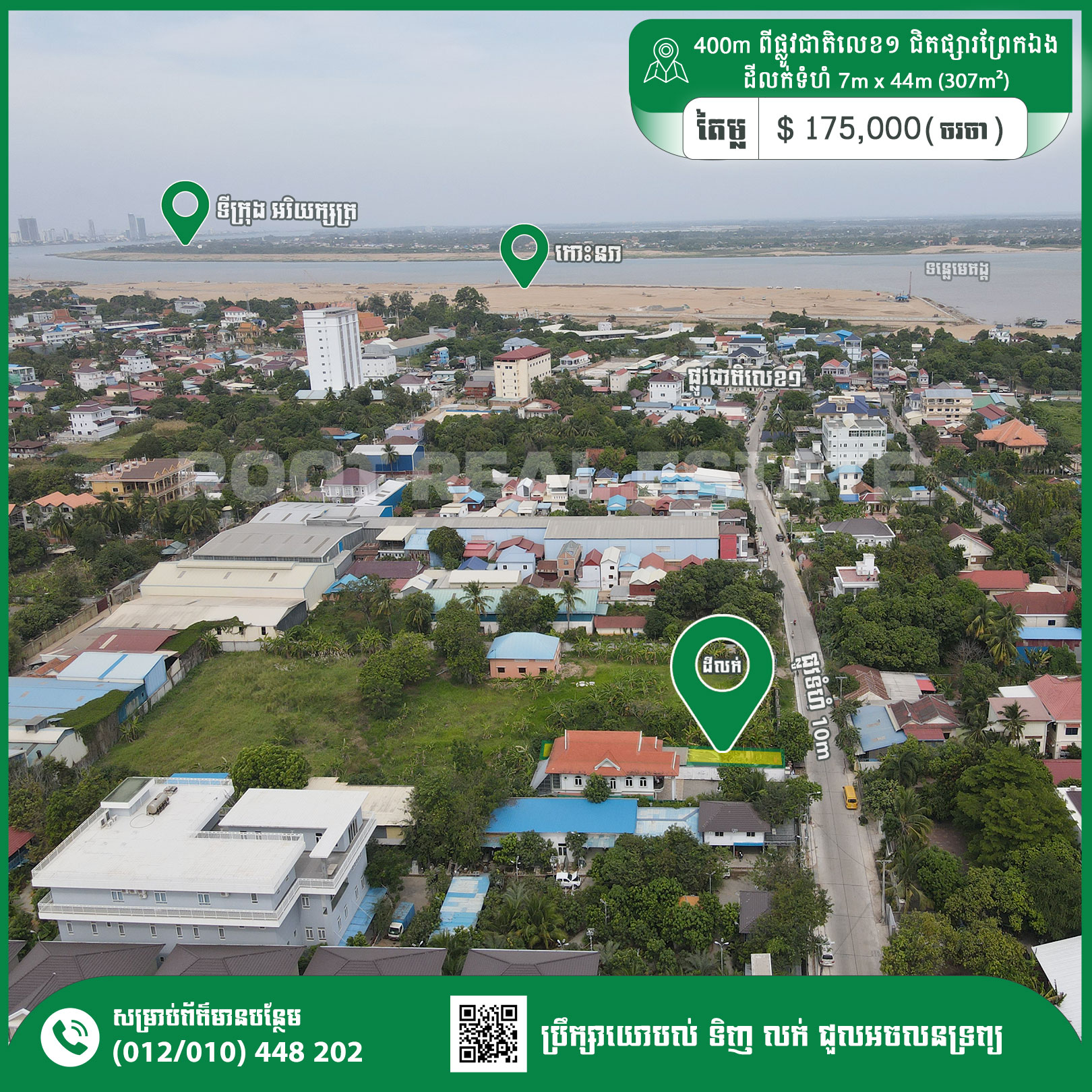 Land For Sale 570$/m² 800m away from Prek Eang market