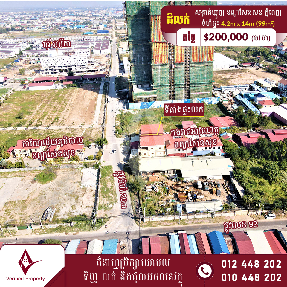 ផ្ទះអាជីវកម្មលក់ 200,000$ មុខភូមិបាលខណ្ឌសែនសុខ