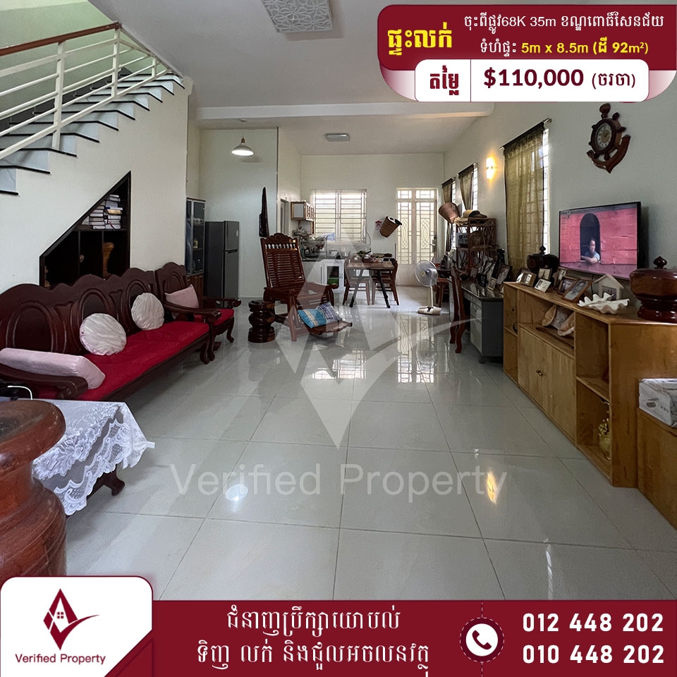 ផ្ទះវីឡាទោលលក់ ចុះពីផ្លូវ68K ចម្ងាយ35m ផ្លូវមុខផ្ទះ8m