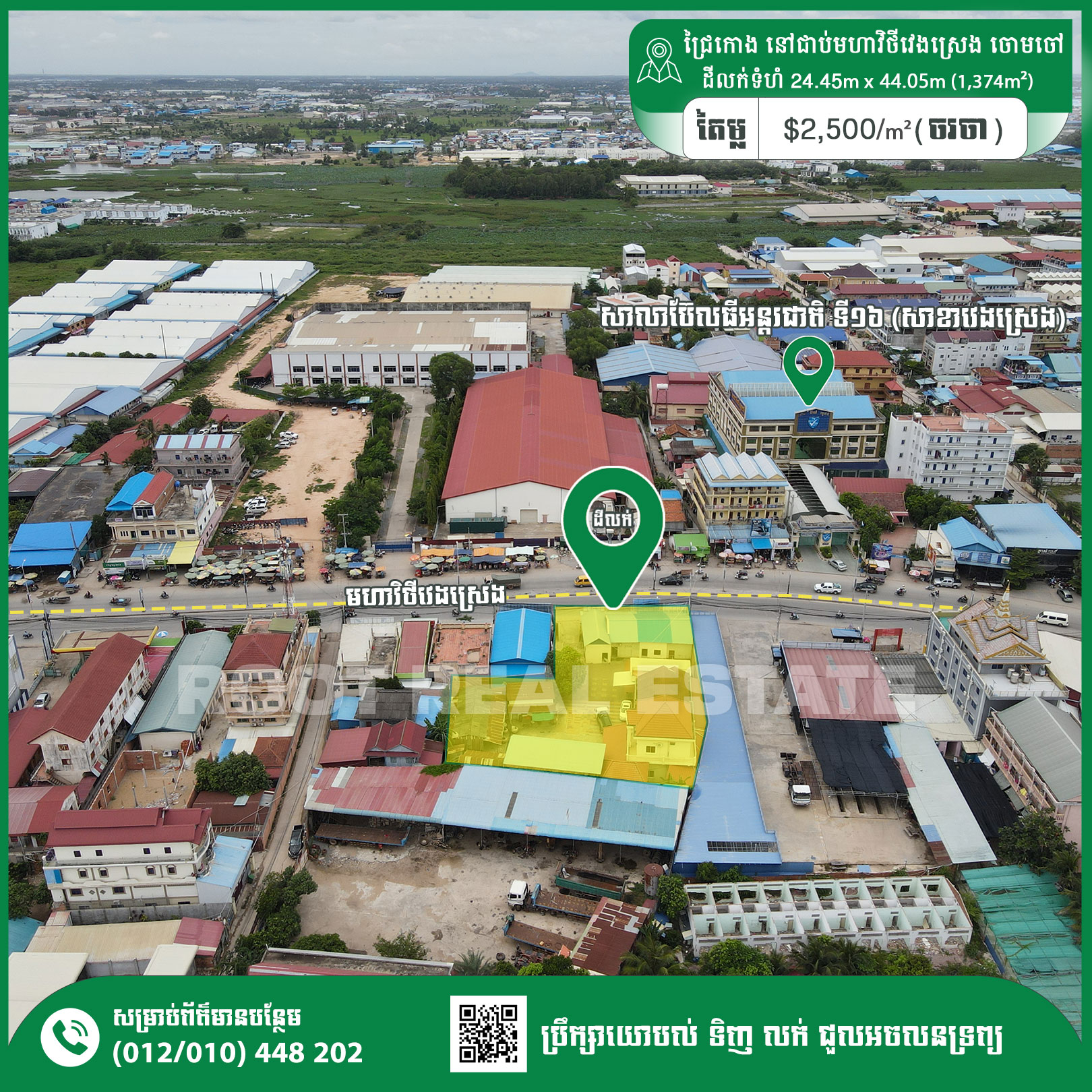 1,374m² Commercial Land For Sale - Veng Sreng Blvd