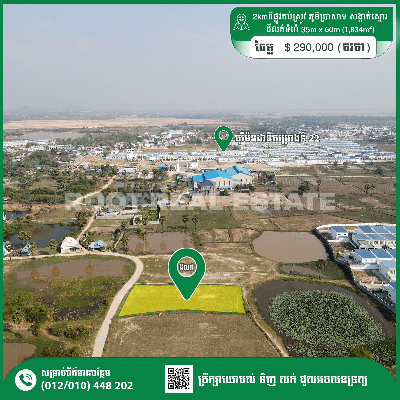 Land For Sale 158$/m² - 2km From Kob Srov Road