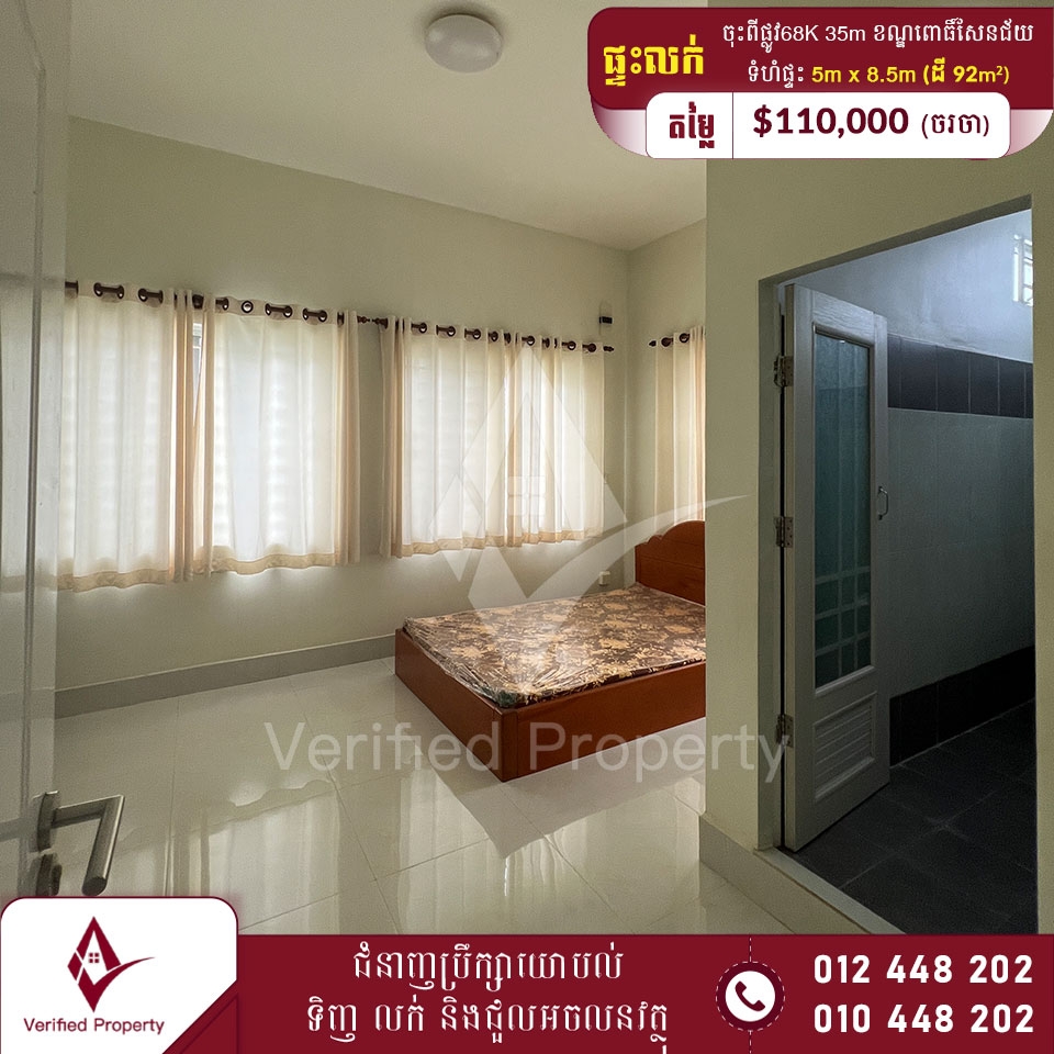 ផ្ទះវីឡាទោលលក់ ចុះពីផ្លូវ68K ចម្ងាយ35m ផ្លូវមុខផ្ទះ8m