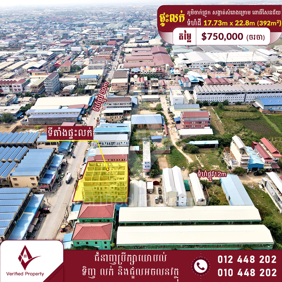 4 Shop House For Sale 750,000$ 80% Completed, 30m road, 12m corner, 1km away, Prey Tea market