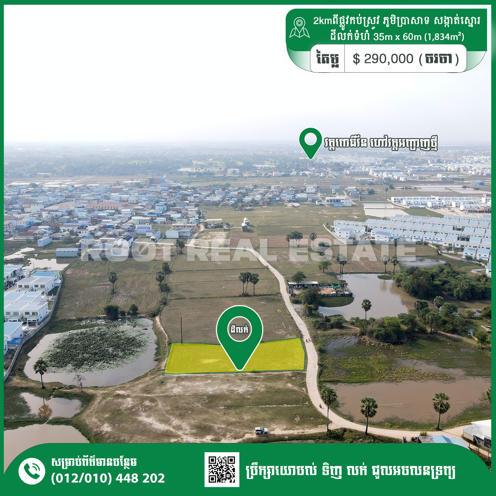 Land For Sale 158$/m² - 2km From Kob Srov Road