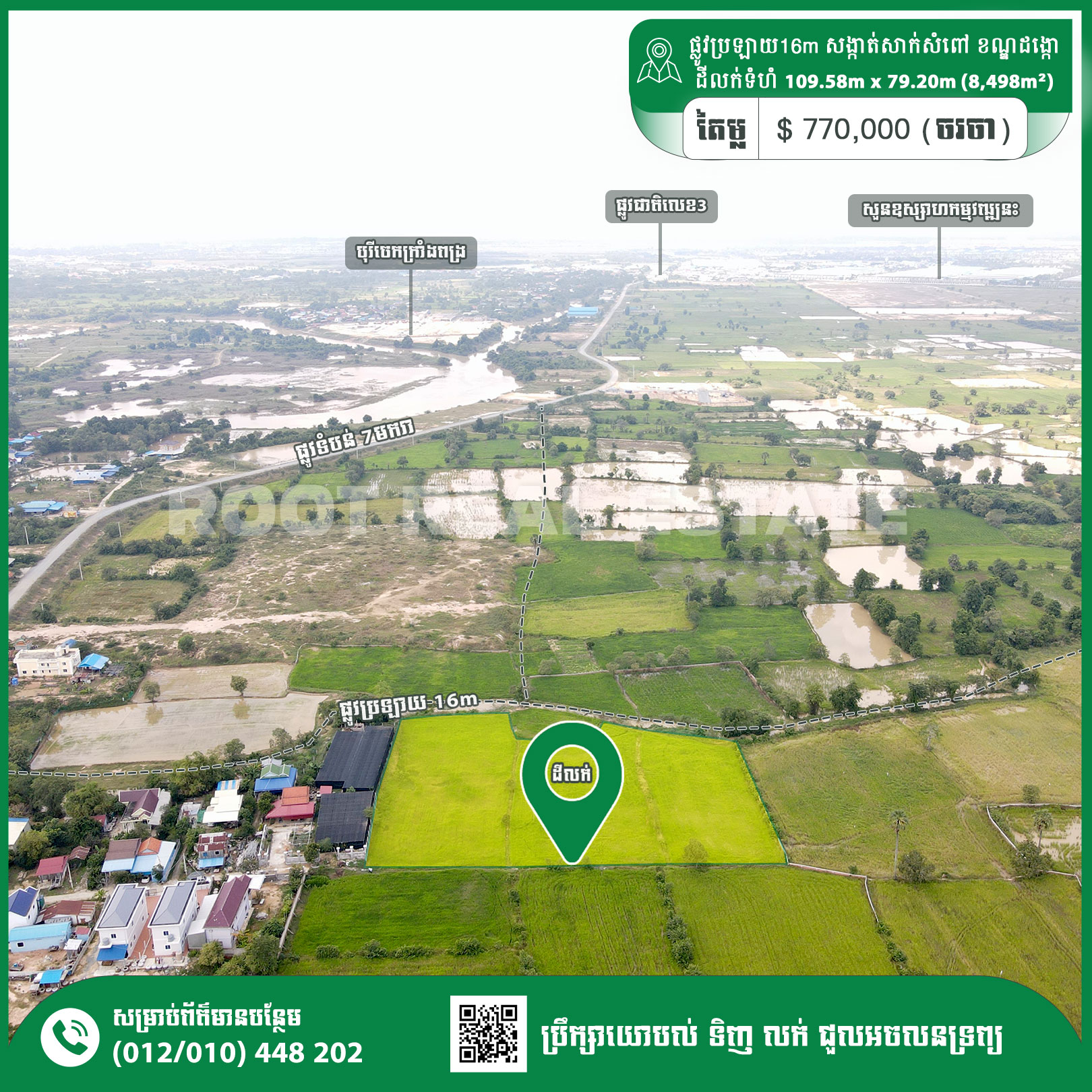 Land For Sale 90$/m² Tumnup Makara Road - Dangkoa