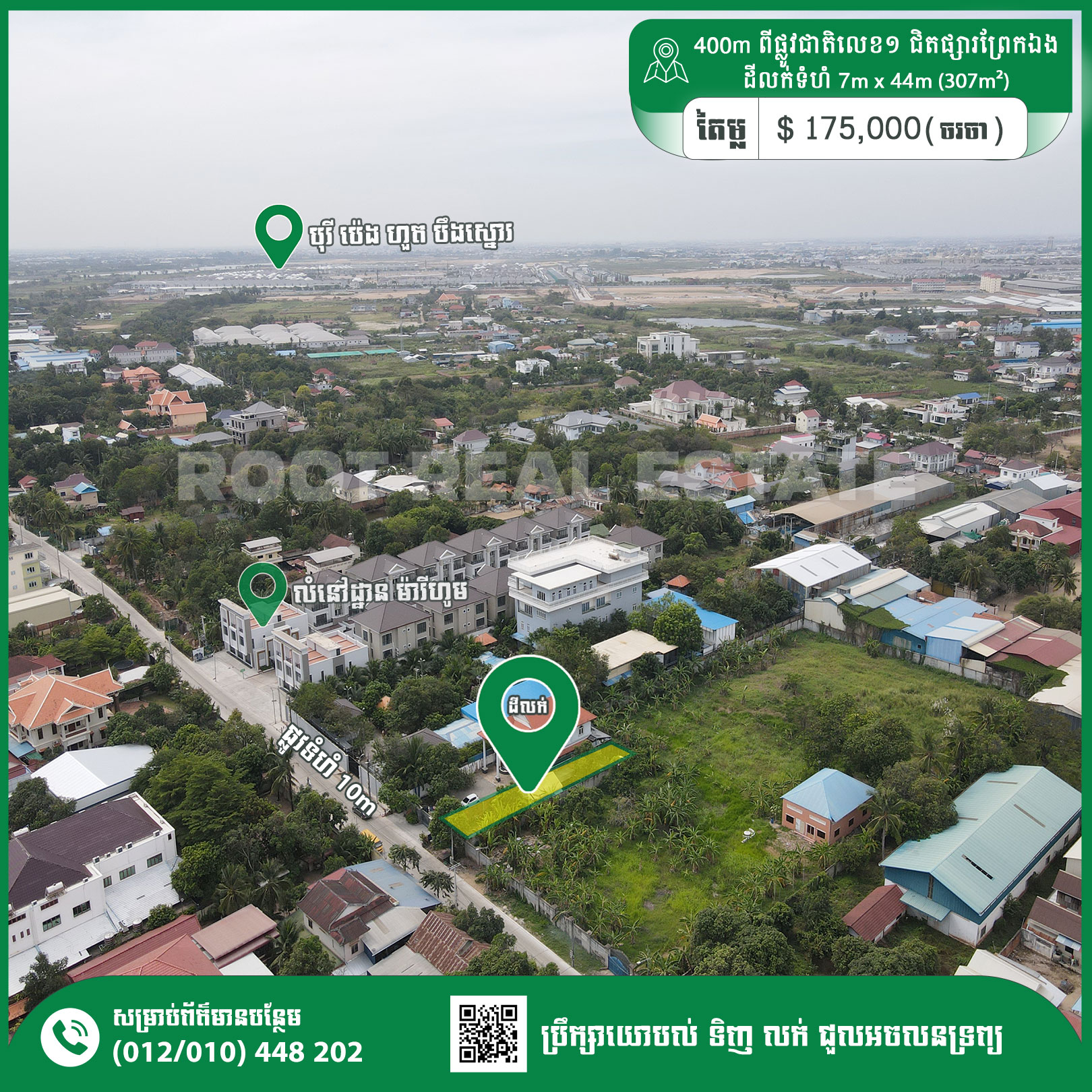 Land For Sale 570$/m² 800m away from Prek Eang market