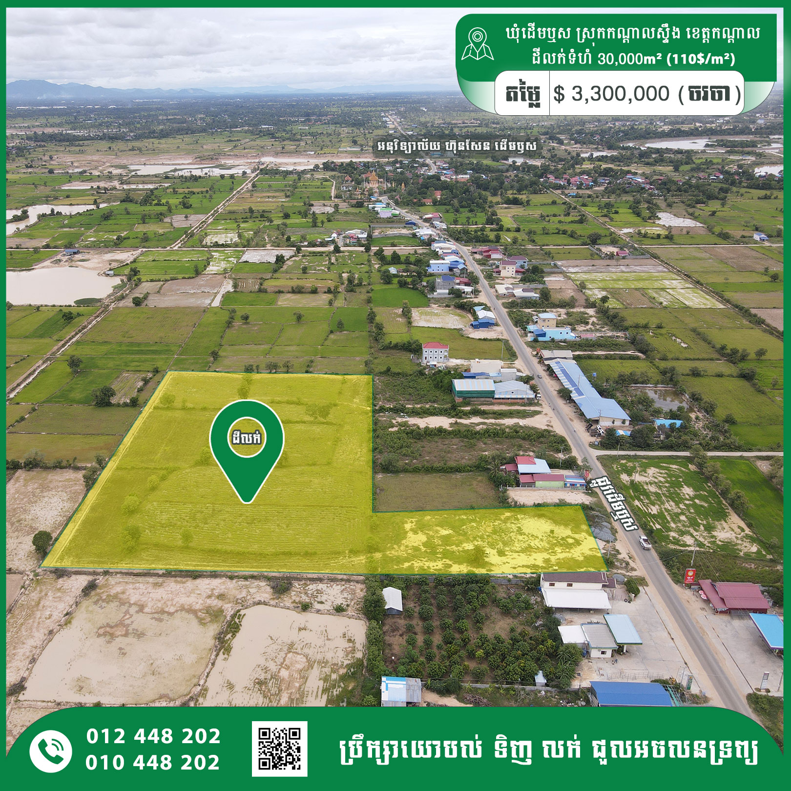 Land For Sale 110$/m² 5.6km from National Road 3, Kandal Stueng