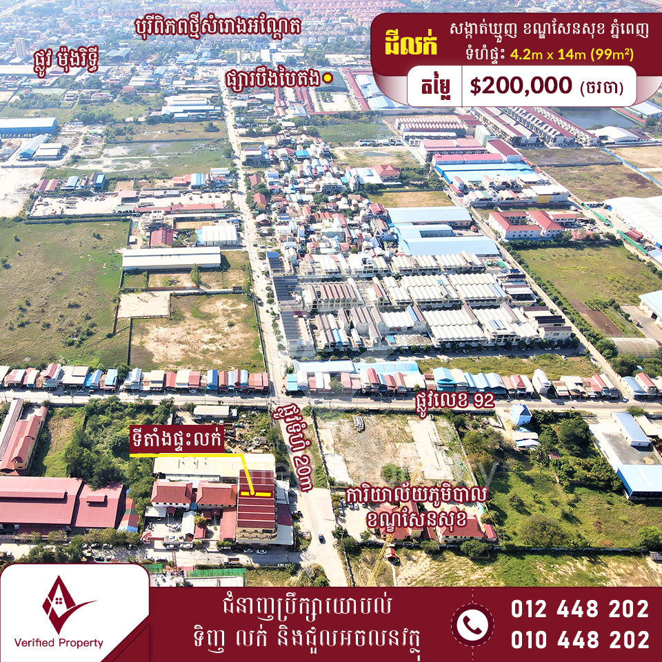 ផ្ទះអាជីវកម្មលក់ 200,000$ មុខភូមិបាលខណ្ឌសែនសុខ