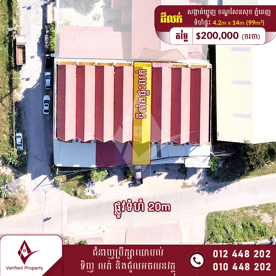 ផ្ទះអាជីវកម្មលក់ 200,000$ មុខភូមិបាលខណ្ឌសែនសុខ