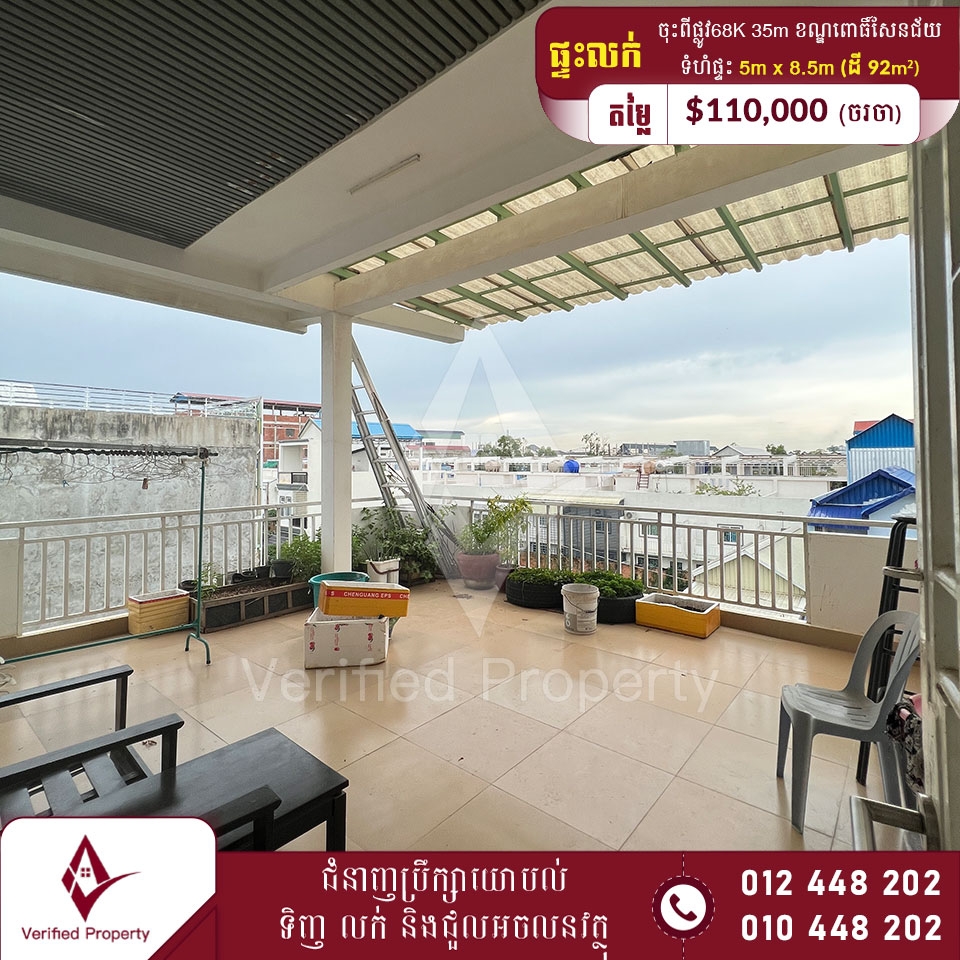 ផ្ទះវីឡាទោលលក់ ចុះពីផ្លូវ68K ចម្ងាយ35m ផ្លូវមុខផ្ទះ8m