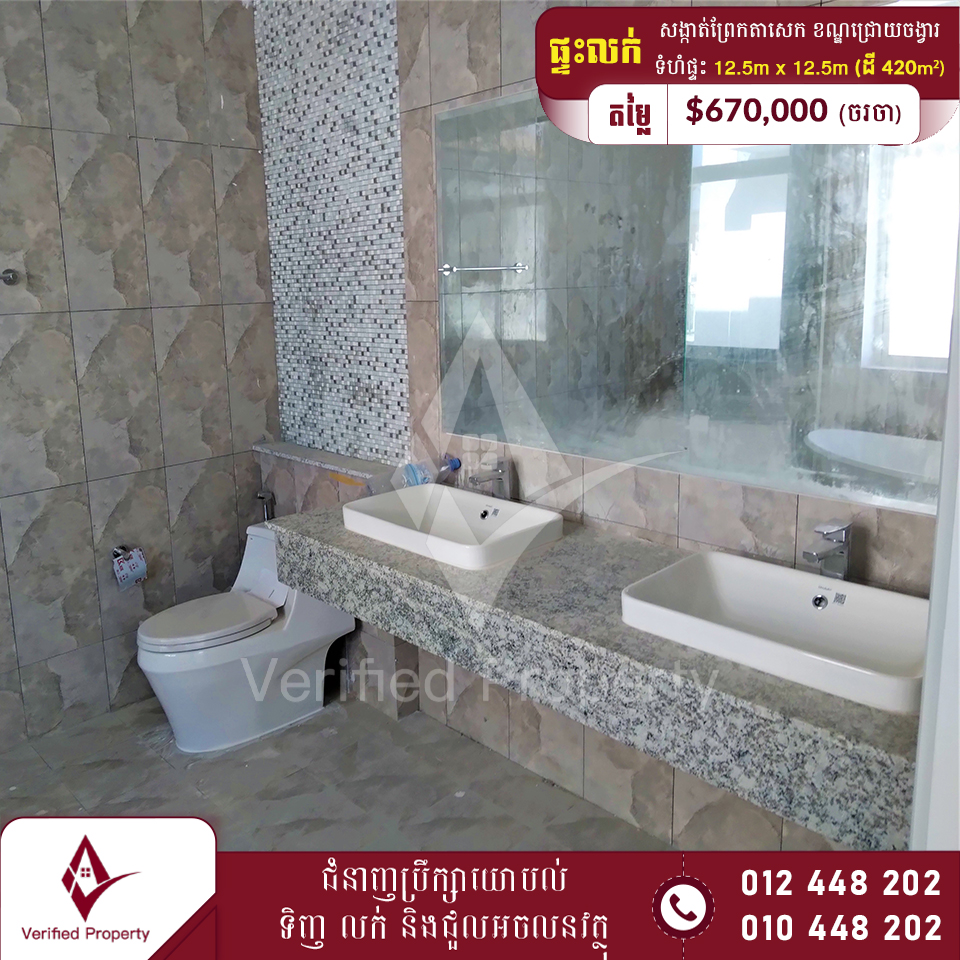 វីឡាទោលលក់ បុរីអ័រគីដេគម្រោង The Garden (ផ្លូវ6A)