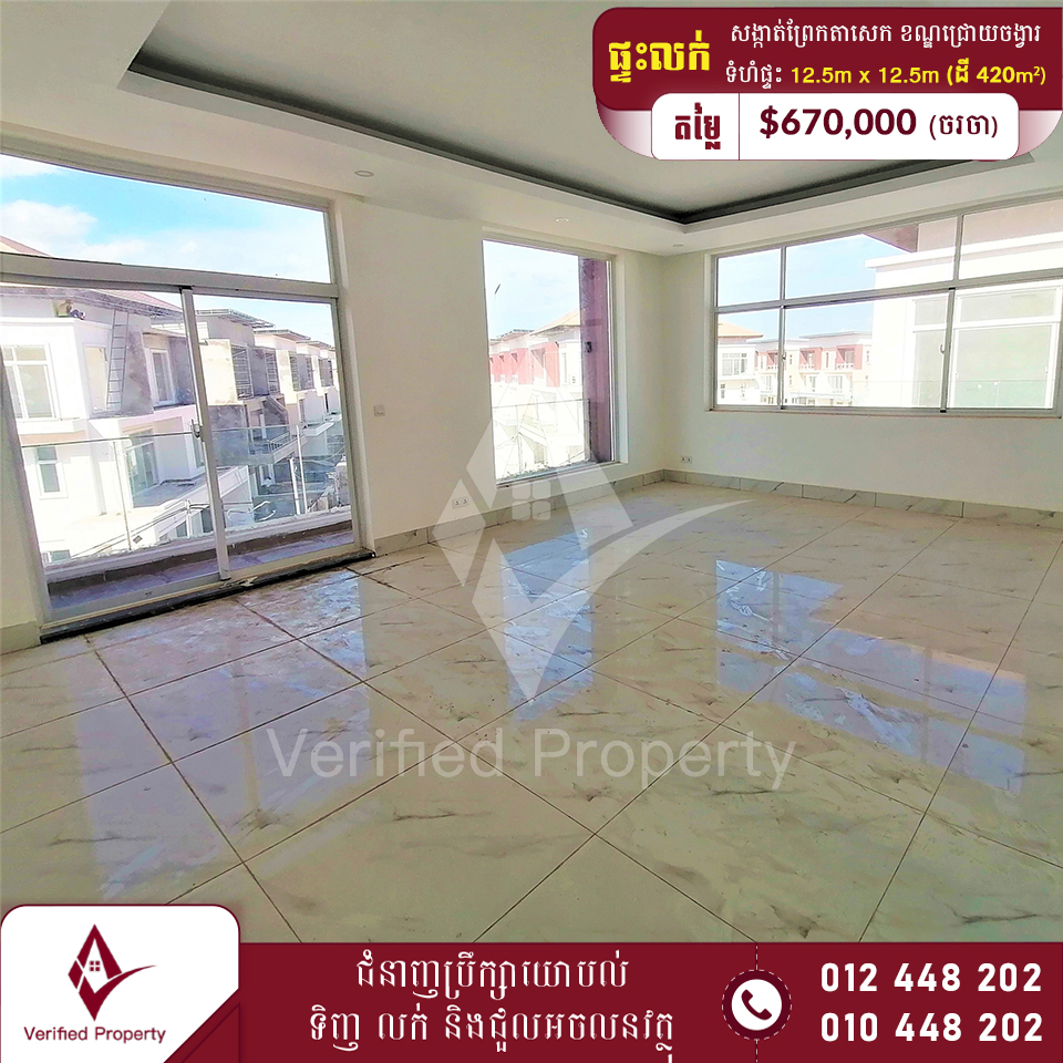 វីឡាទោលលក់ បុរីអ័រគីដេគម្រោង The Garden (ផ្លូវ6A)