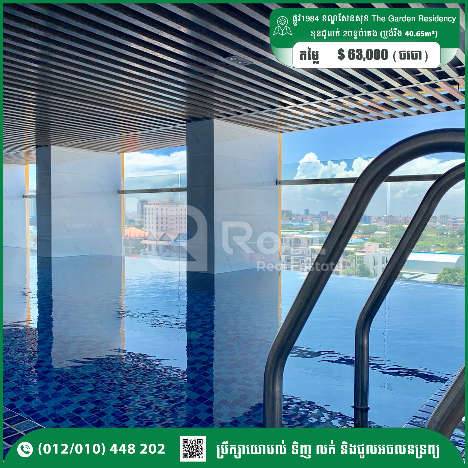 Condo 2 Beds Room For Sale 63,000$ The Garden Residency Project